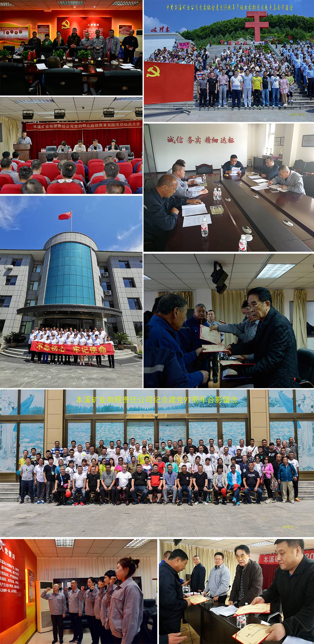 党建工作 党建工作